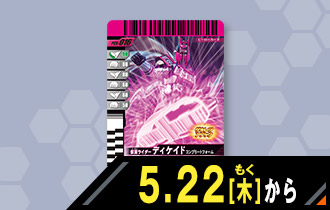 ゲキレツアタック最速体験キャンペーン