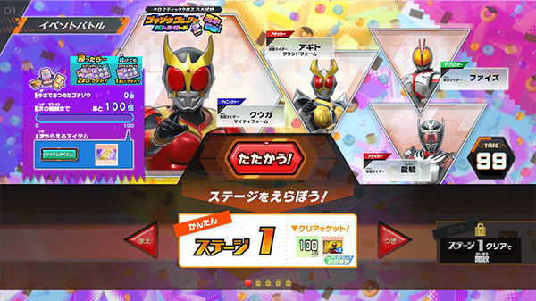 ステージ1