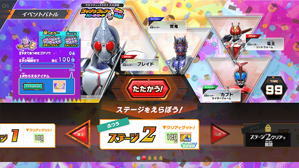 ステージ2