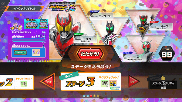ステージ3