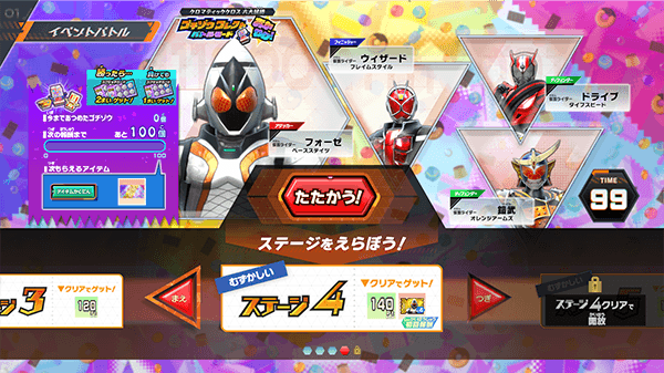 ステージ4