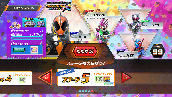 ステージ5