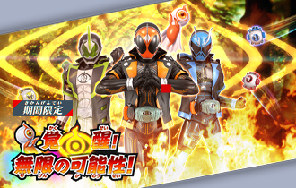 イベントバトルモード「覚醒！無限の可能性！」を公開！