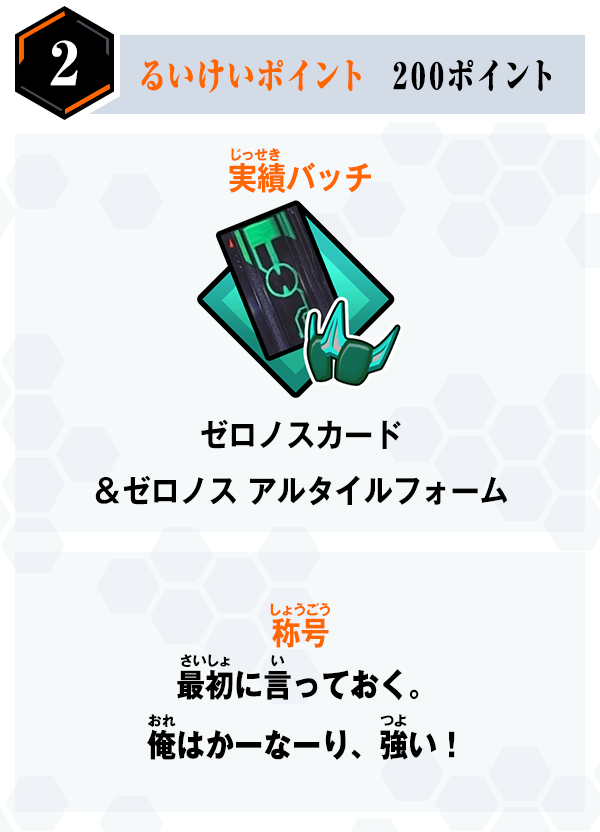 報酬