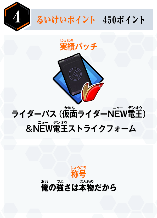 報酬