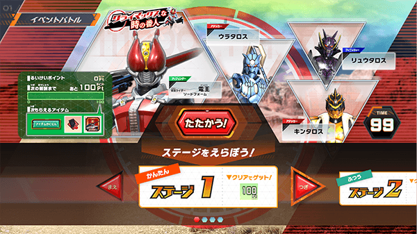 ステージ1