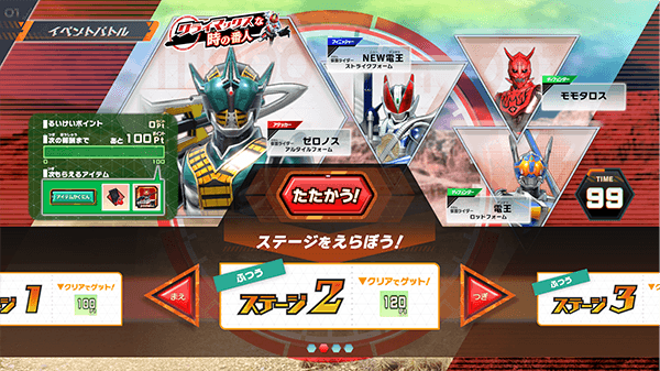 ステージ2