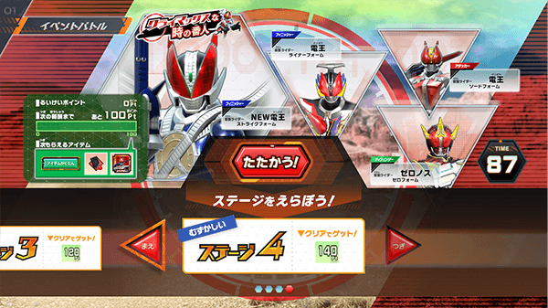 ステージ4