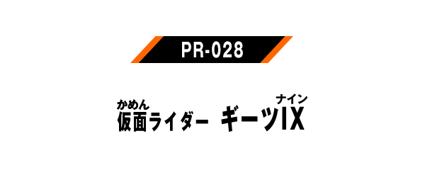 PR-028