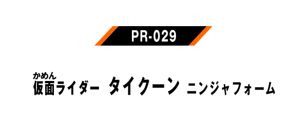 PR-029