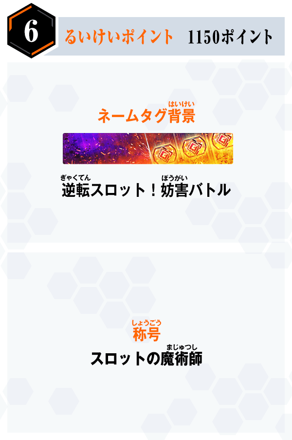 報酬