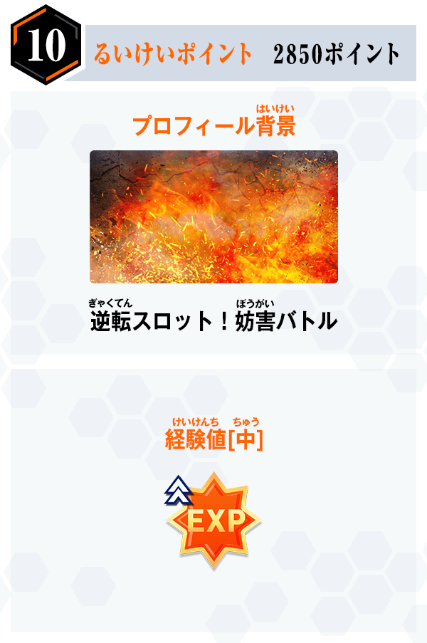 報酬