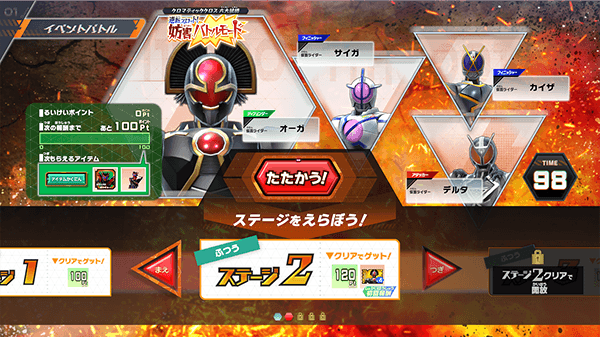 ステージ2