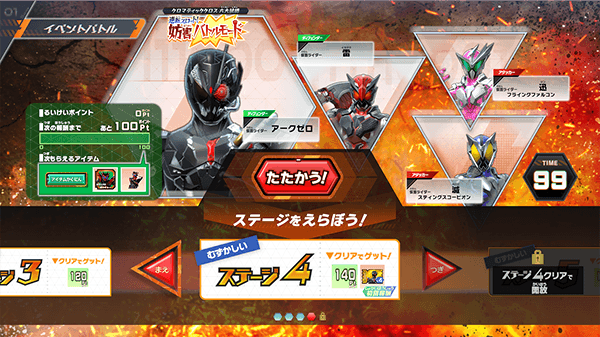ステージ4