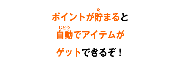 スロットを回してヒートアップ！回せば回すほど有利になるぞ！