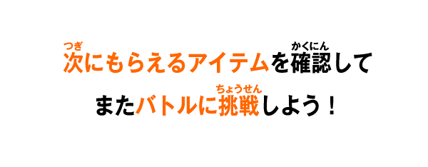 キミのタッチ操作でライダーが攻撃するぞ！