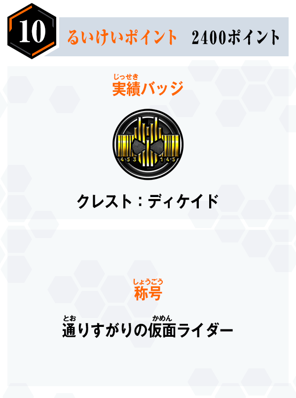 報酬