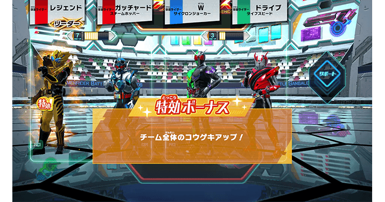 特攻ボーナス