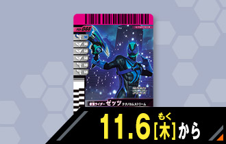 サクセンフェイズ最速体験キャンペーン