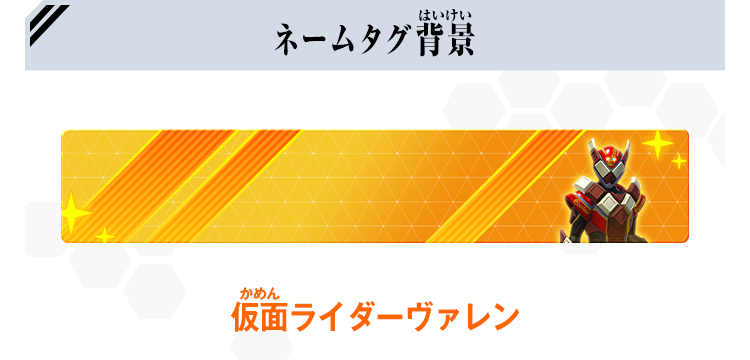 シンクロ経験値ブースト