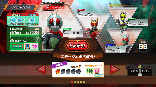 ステージ1