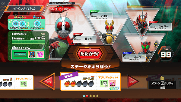 ステージ2