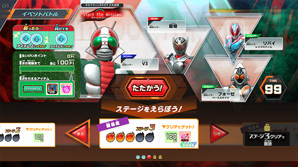 ステージ3