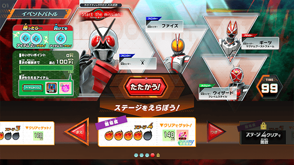 ステージ4