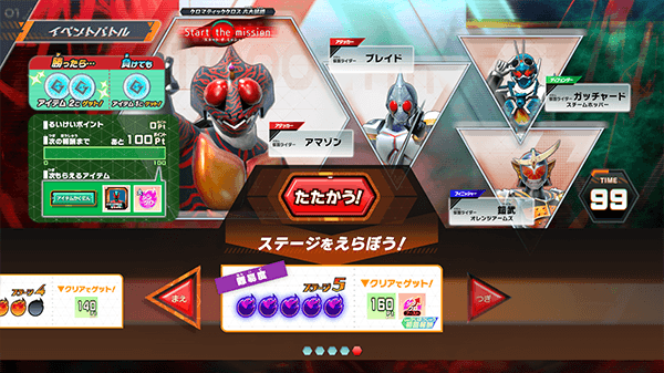 ステージ5