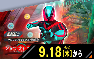イベントバトルモード Start the mission