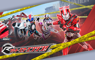 	イベントバトルモード「スタート・ユア・エンジン！」を公開！