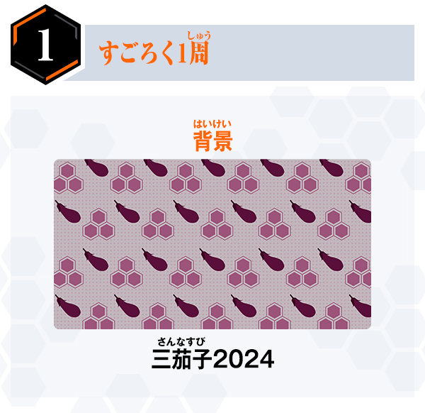 報酬