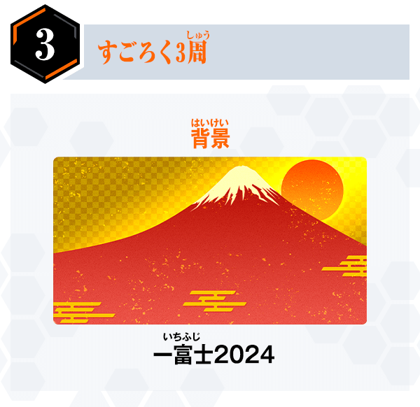 報酬