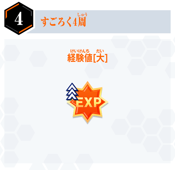 報酬