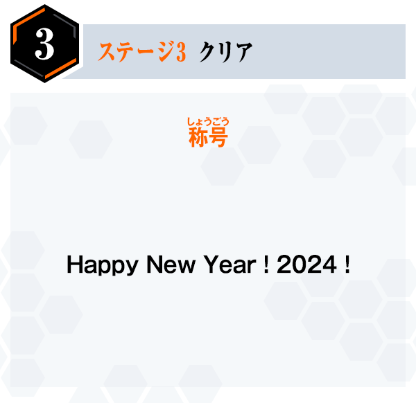 報酬