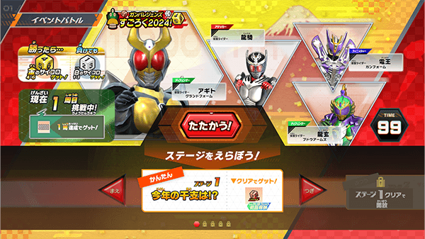 ステージ1