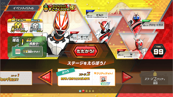 ステージ2