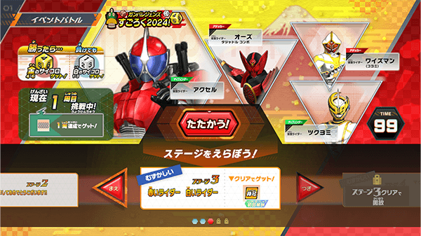 ステージ3