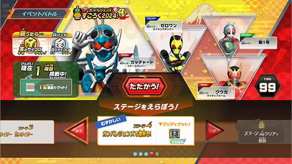 ステージ4