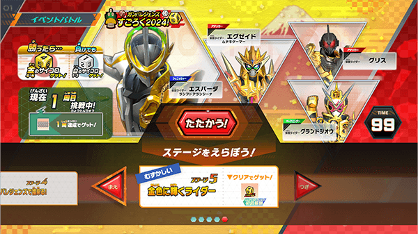ステージ5