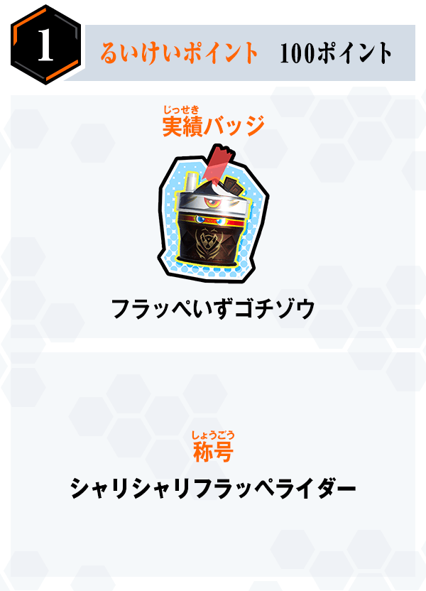 報酬