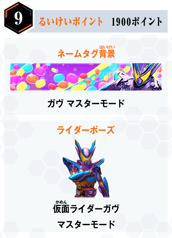 報酬