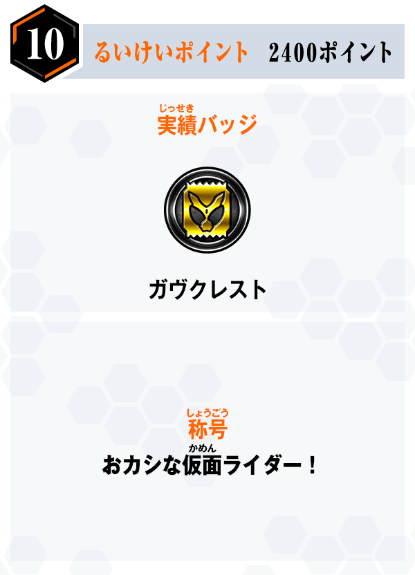 報酬