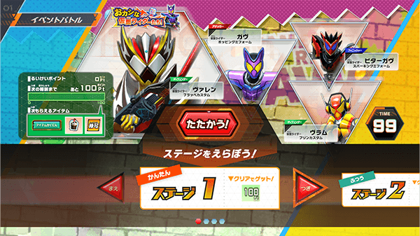 ステージ1
