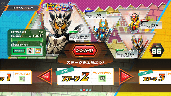 ステージ2