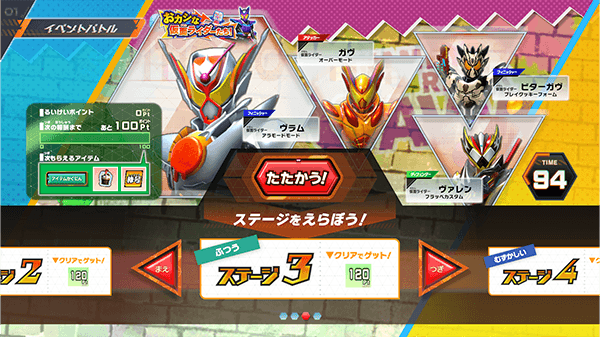 ステージ3