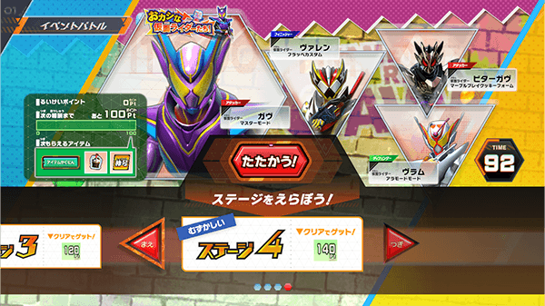 ステージ4