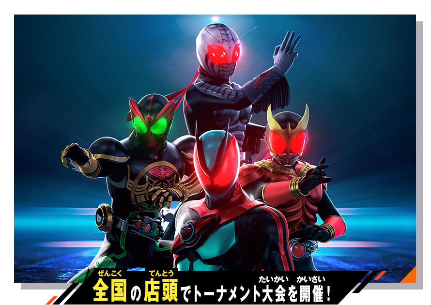 ガンバレジェンズトーナメント シーズン3