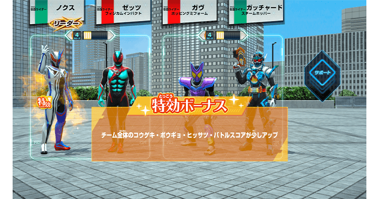 カードスキャンボーナス