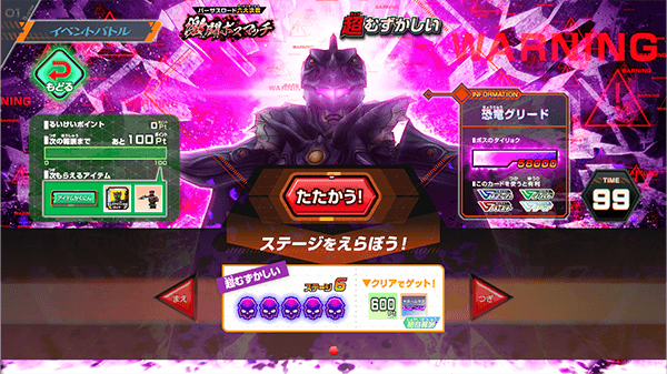ステージ5